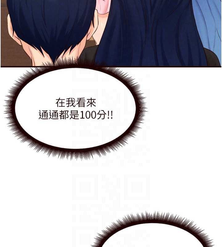 第68话-婆婆喜欢我这款的♥