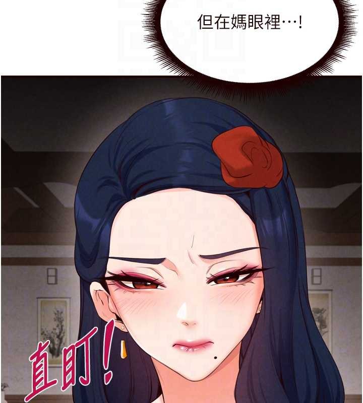 第68话-婆婆喜欢我这款的♥