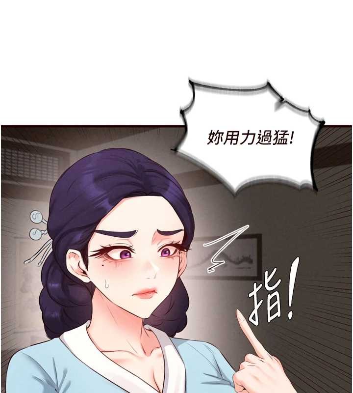 第68话-婆婆喜欢我这款的♥