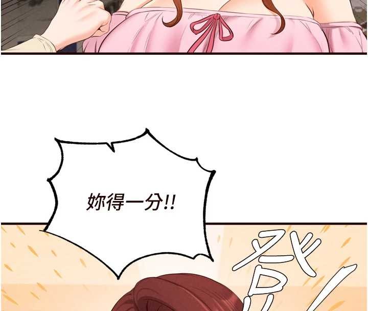 第68话-婆婆喜欢我这款的♥