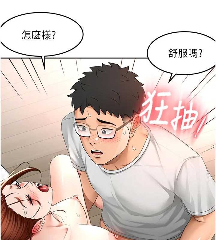 第49话-羞耻心爆表的性爱