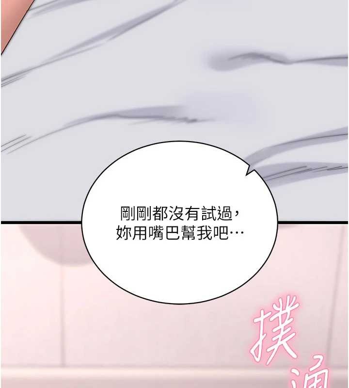 第45话-第一次就内射…