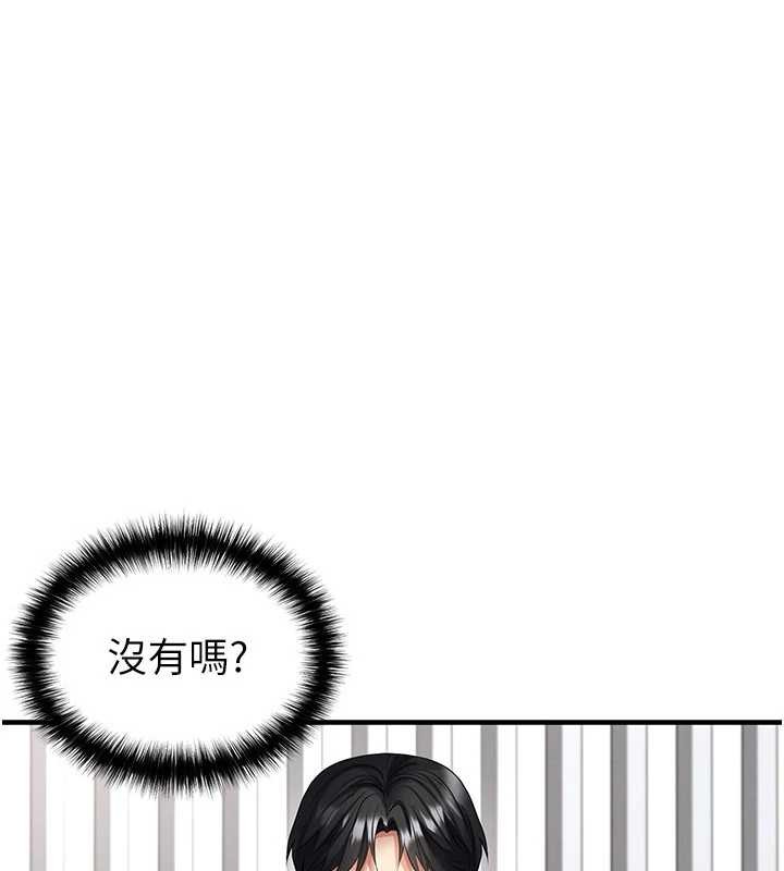 足球型男脫單指南 第44话-以进军欧洲为目标 第1页