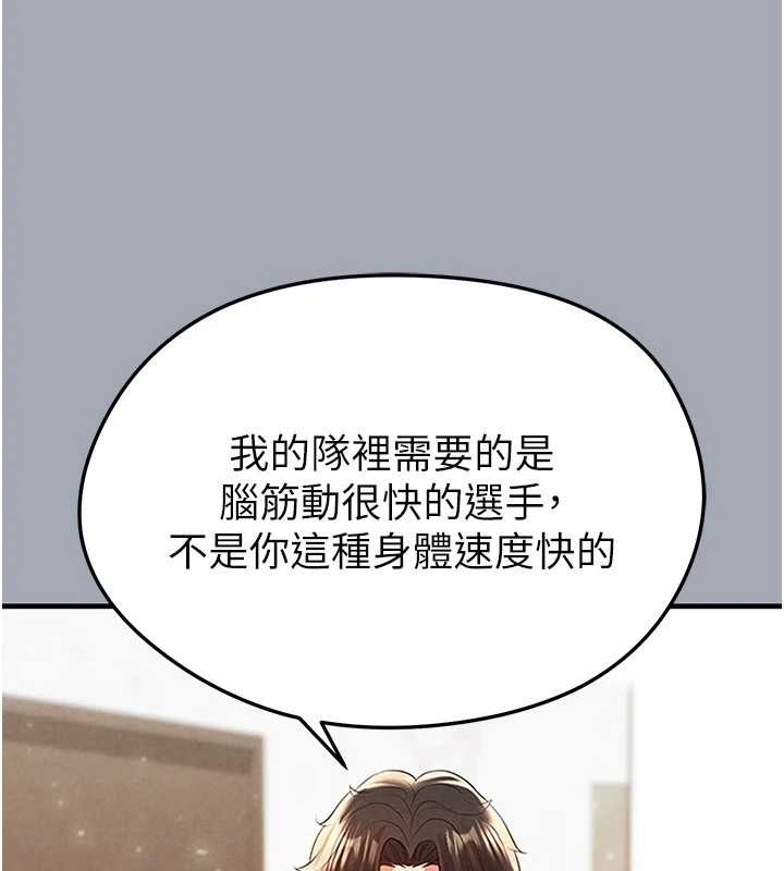 第44话-以进军欧洲为目标