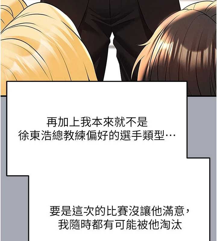 第44话-以进军欧洲为目标