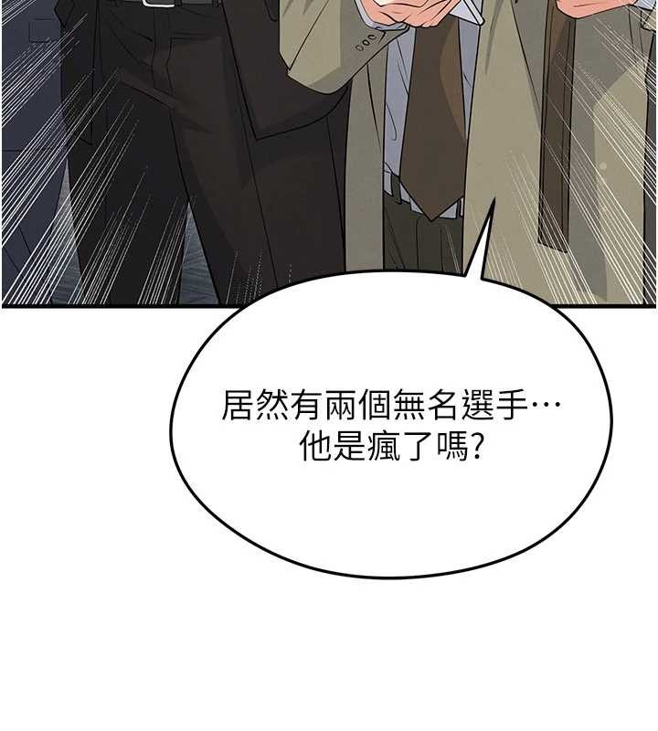 第44话-以进军欧洲为目标