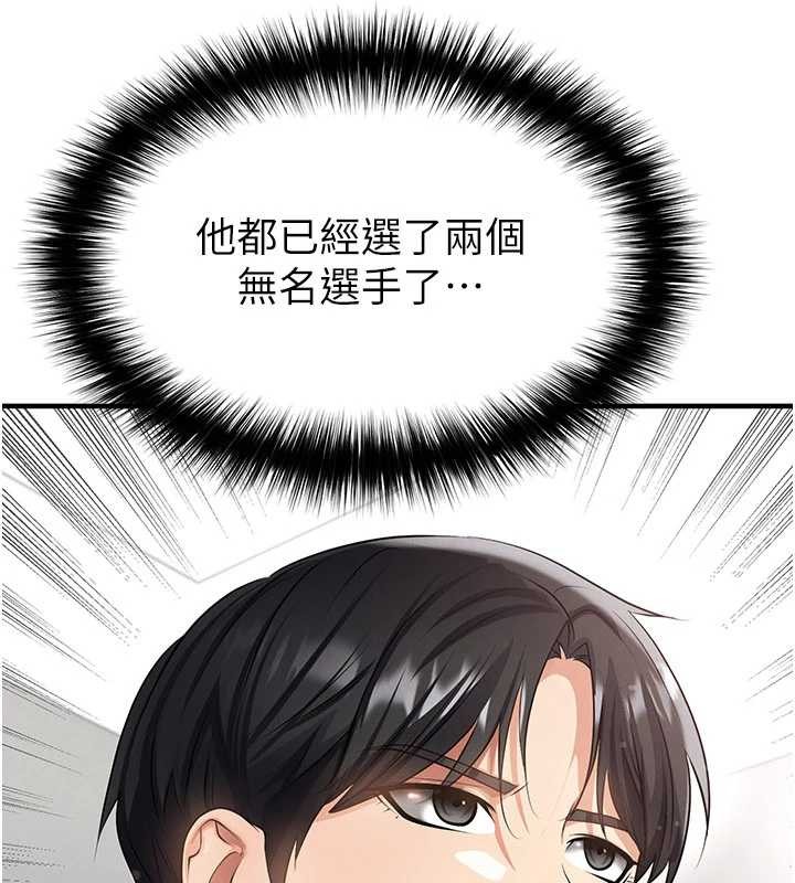 第44话-以进军欧洲为目标