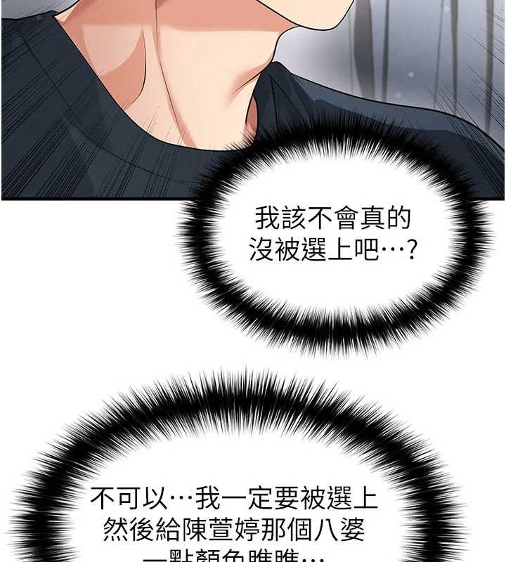 第44话-以进军欧洲为目标