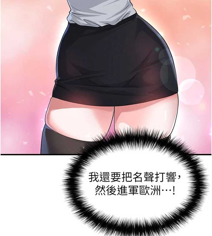 第44话-以进军欧洲为目标