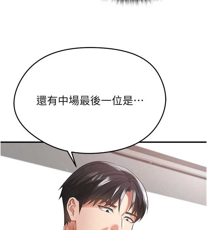 第44话-以进军欧洲为目标