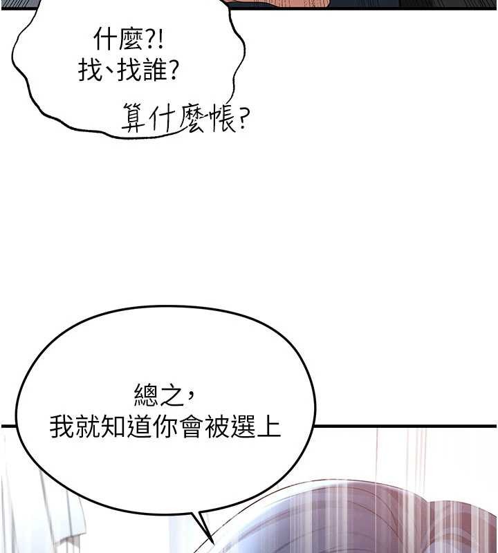 第44话-以进军欧洲为目标