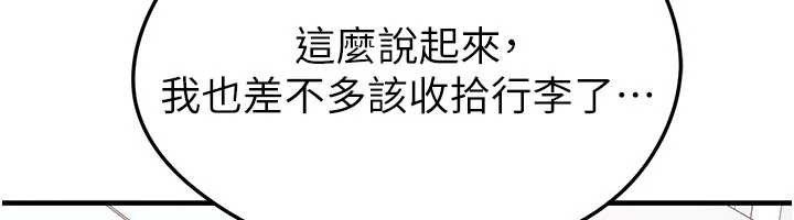 第44话-以进军欧洲为目标