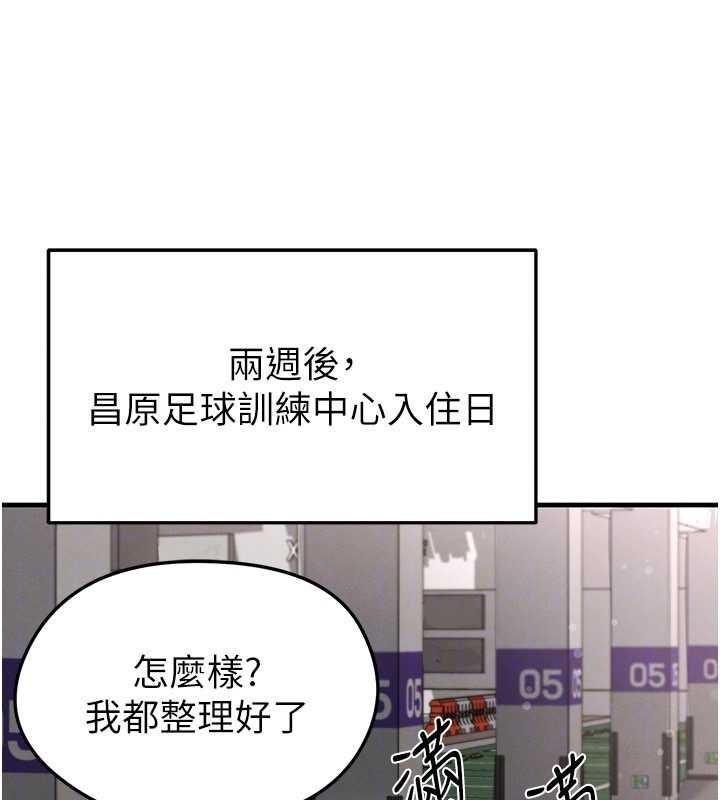 第44话-以进军欧洲为目标