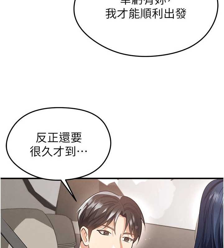 第44话-以进军欧洲为目标
