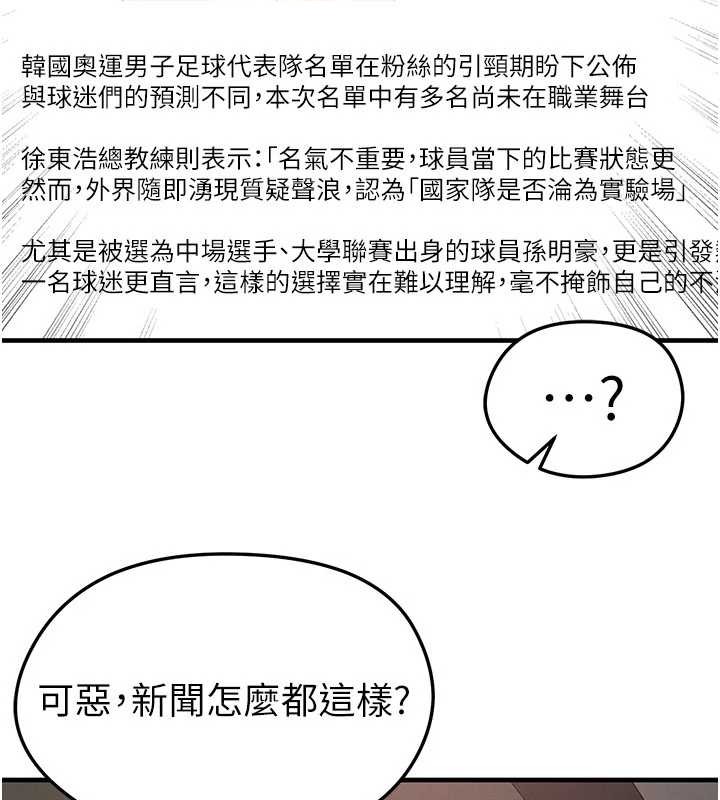 第44话-以进军欧洲为目标