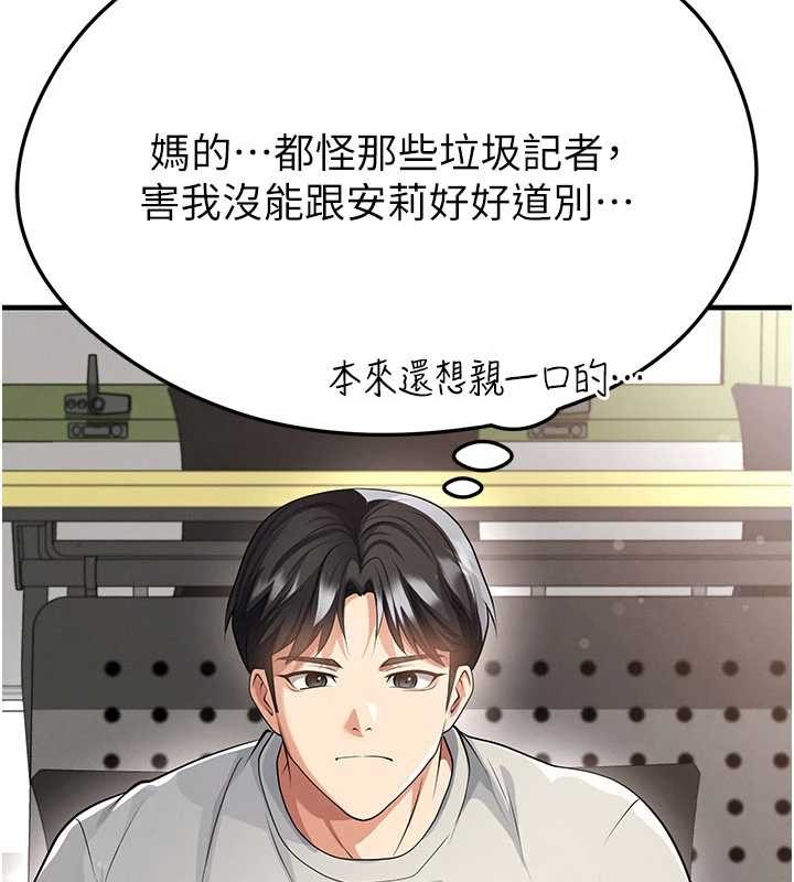 第44话-以进军欧洲为目标