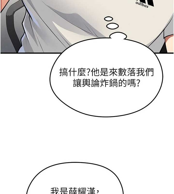 第44话-以进军欧洲为目标