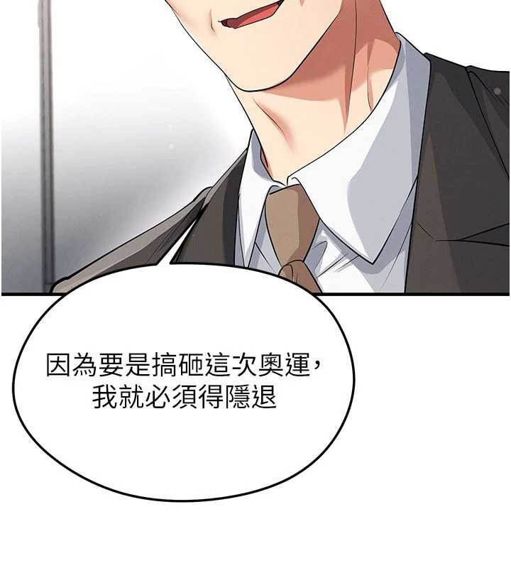 第44话-以进军欧洲为目标