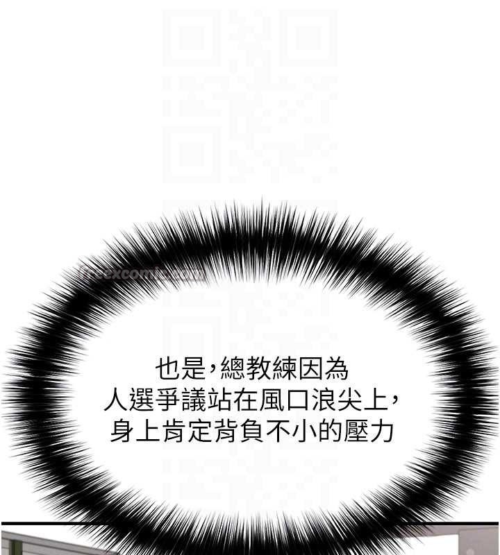 第44话-以进军欧洲为目标