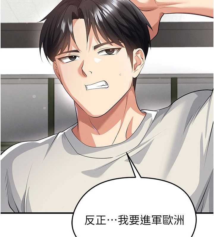 第44话-以进军欧洲为目标