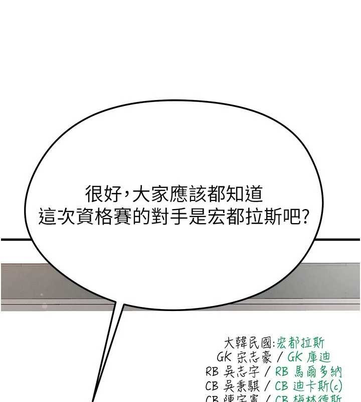 第44话-以进军欧洲为目标