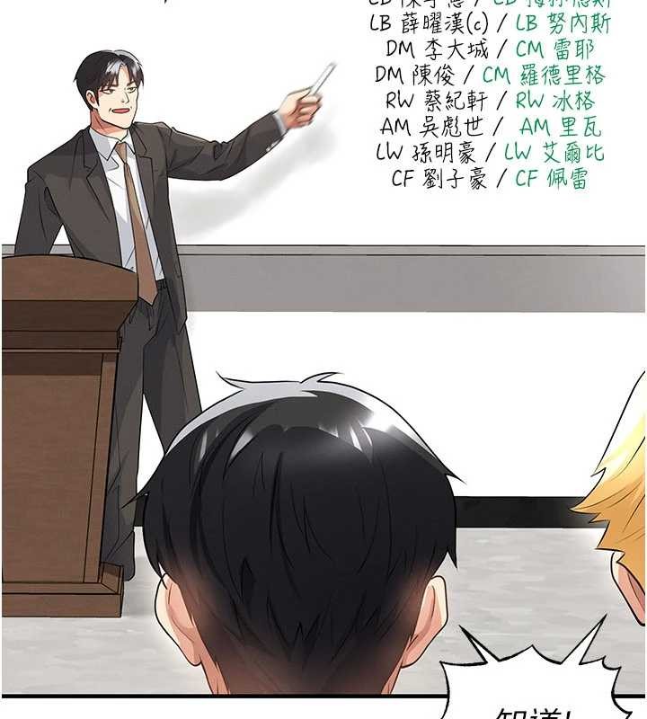 第44话-以进军欧洲为目标