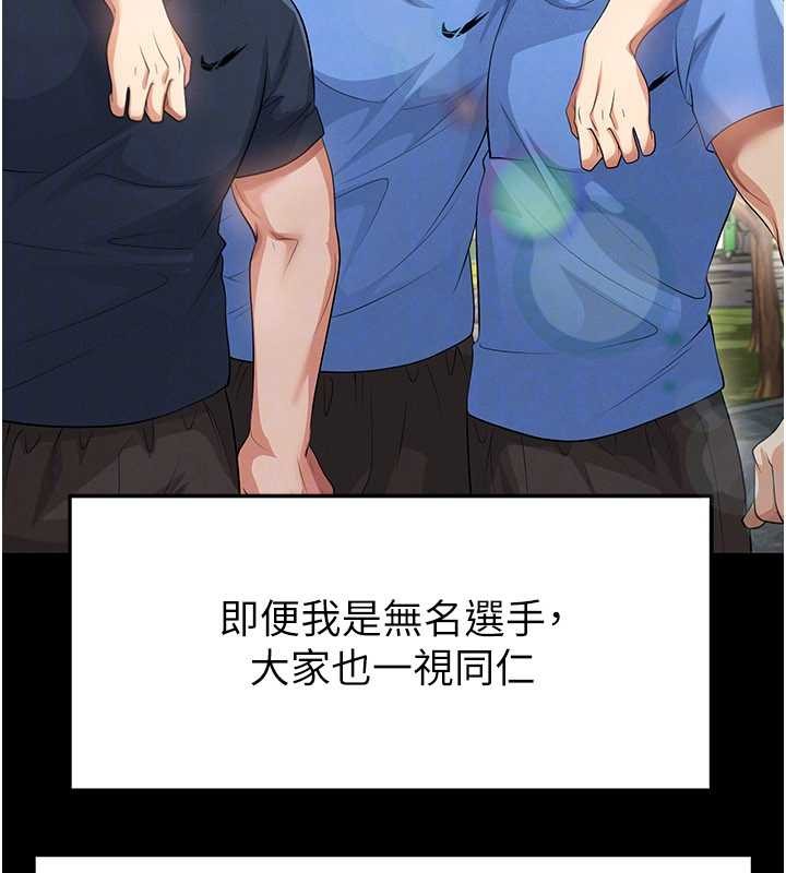 第44话-以进军欧洲为目标