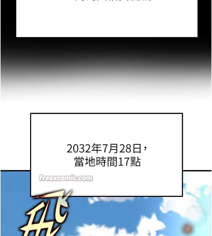 第44话-以进军欧洲为目标