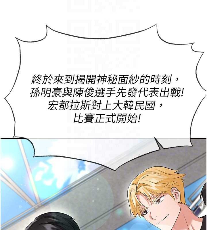 第44话-以进军欧洲为目标