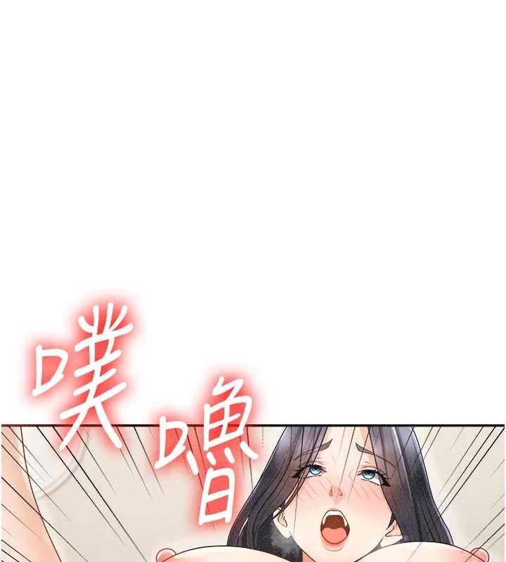 第33话-我的下体还是好有感觉♥