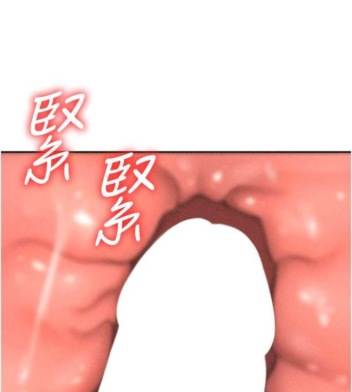 第33话-我的下体还是好有感觉♥