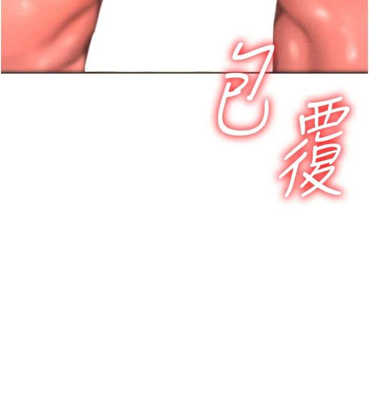 第33话-我的下体还是好有感觉♥