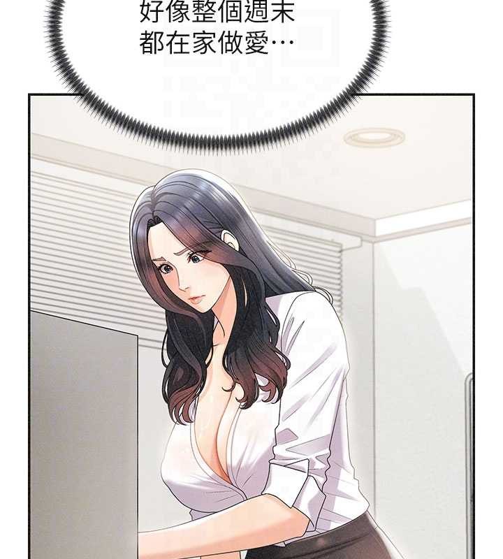 第33话-我的下体还是好有感觉♥