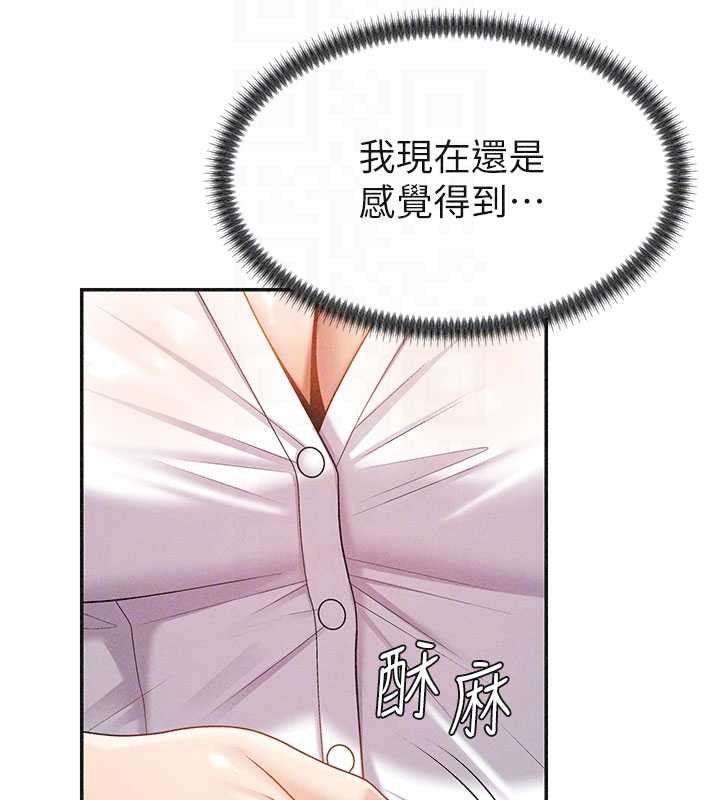 第33话-我的下体还是好有感觉♥
