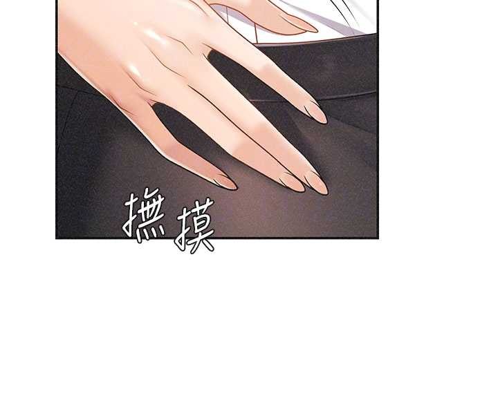 第33话-我的下体还是好有感觉♥