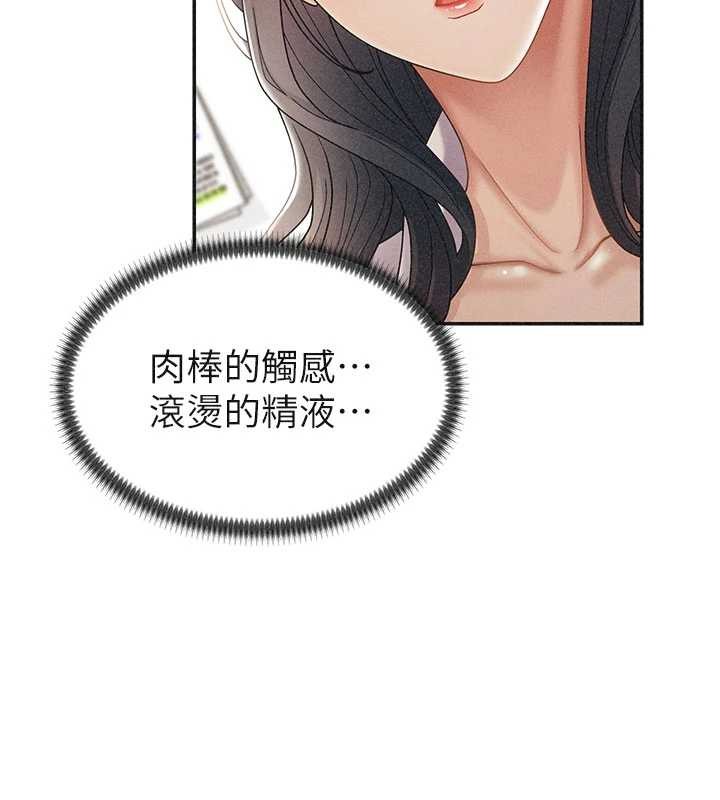 第33话-我的下体还是好有感觉♥