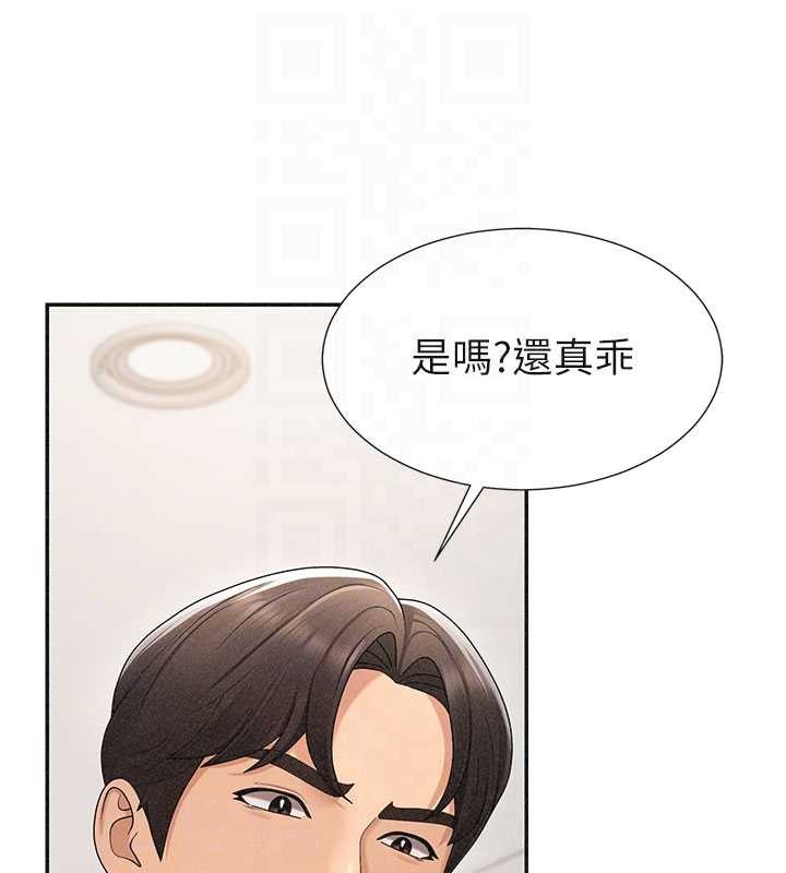 第33话-我的下体还是好有感觉♥