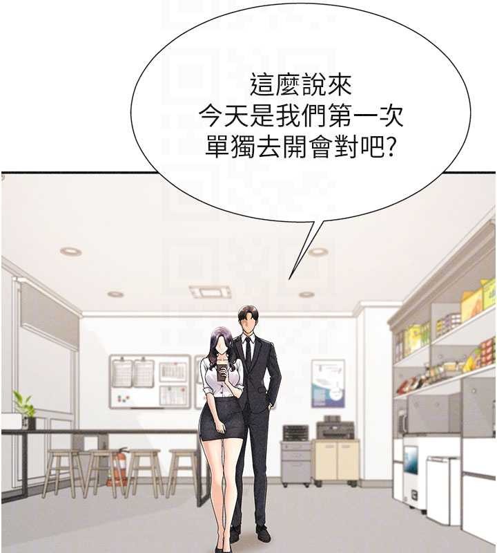 第33话-我的下体还是好有感觉♥