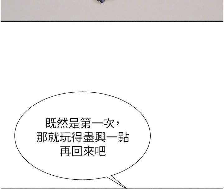 第33话-我的下体还是好有感觉♥