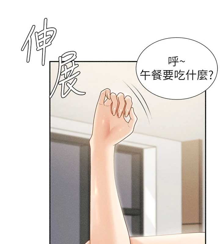 第33话-我的下体还是好有感觉♥
