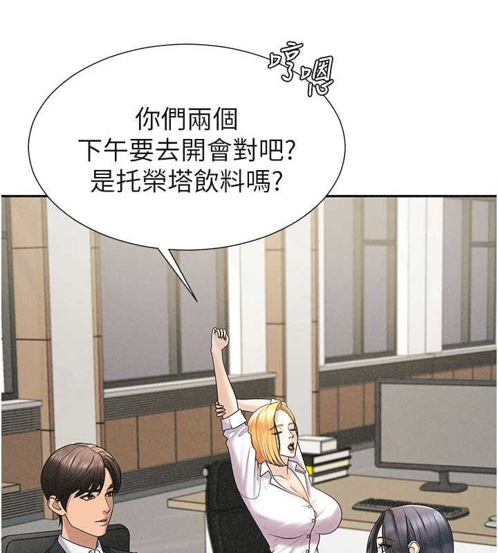 第33话-我的下体还是好有感觉♥