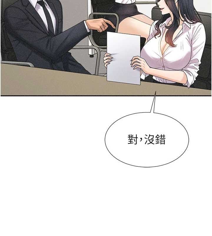 第33话-我的下体还是好有感觉♥