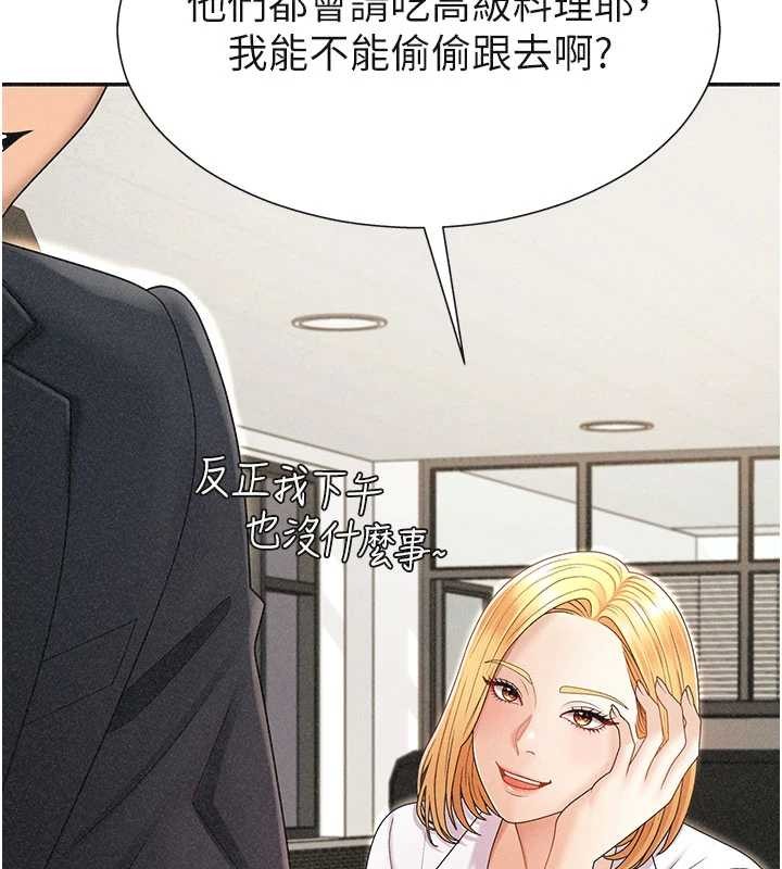 第33话-我的下体还是好有感觉♥