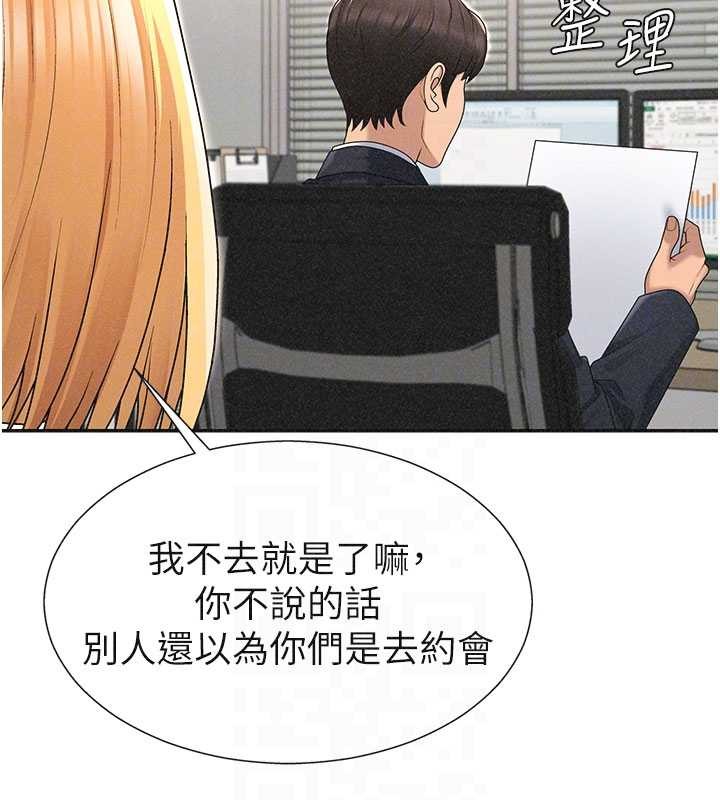 第33话-我的下体还是好有感觉♥