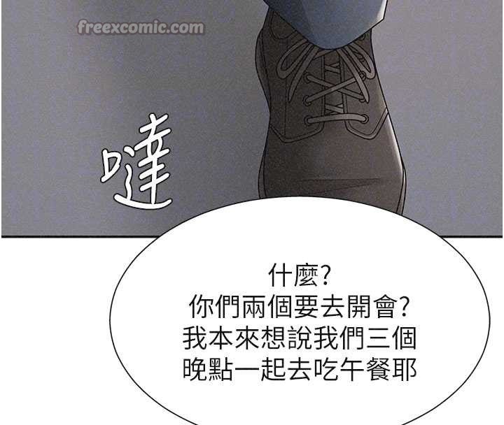 第33话-我的下体还是好有感觉♥