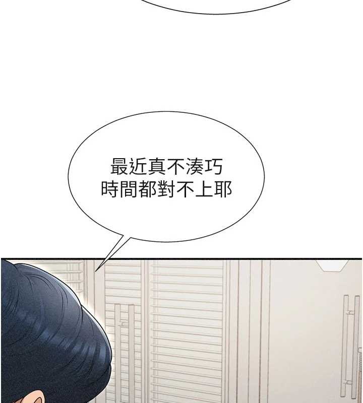 第33话-我的下体还是好有感觉♥