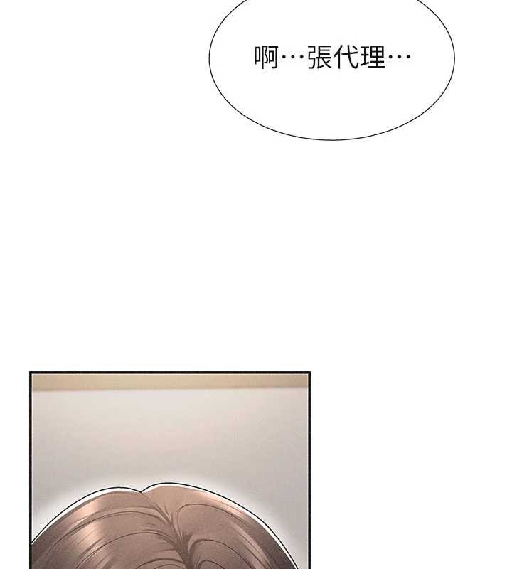 第33话-我的下体还是好有感觉♥