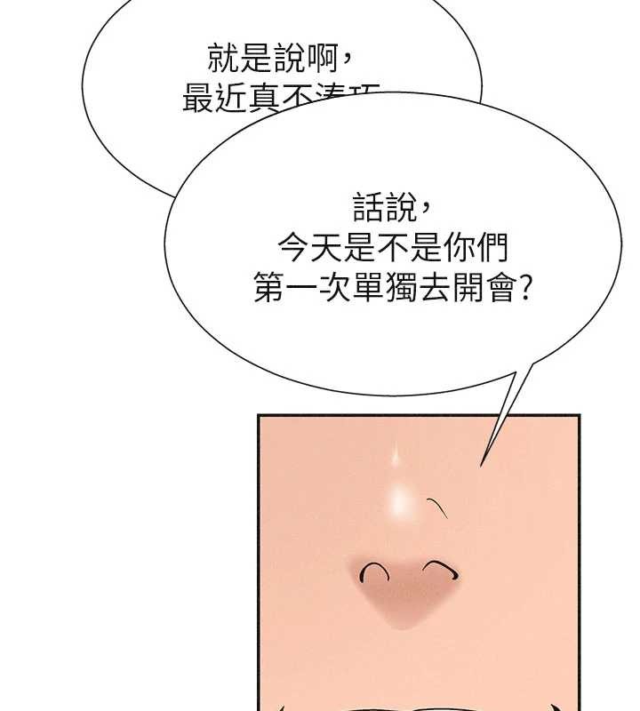 第33话-我的下体还是好有感觉♥