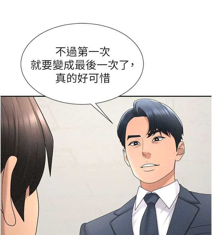 第33话-我的下体还是好有感觉♥