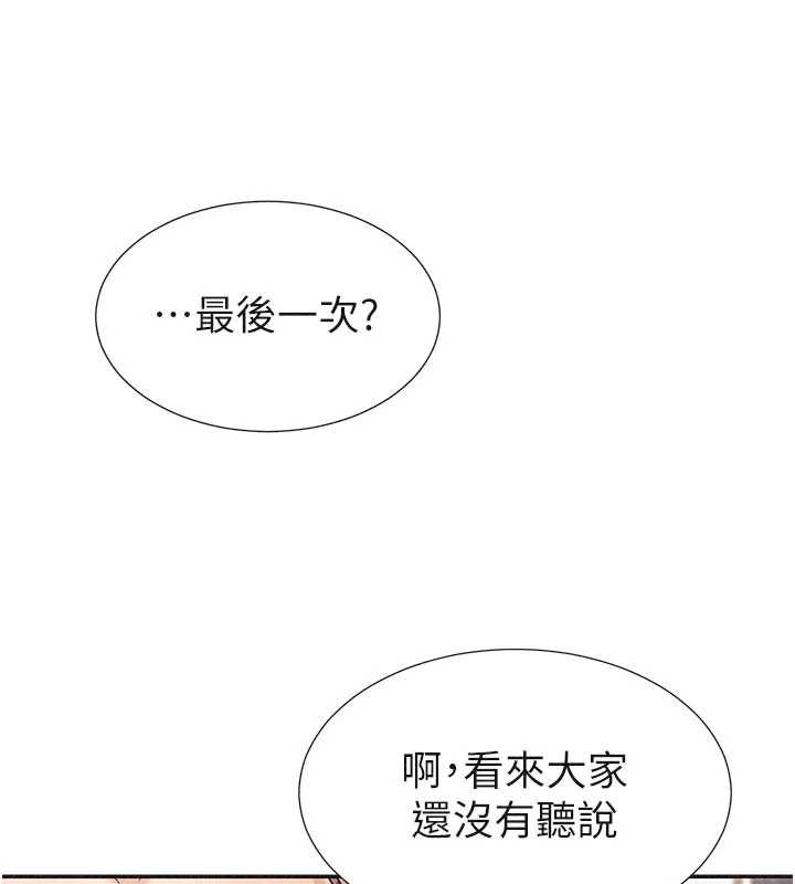 第33话-我的下体还是好有感觉♥